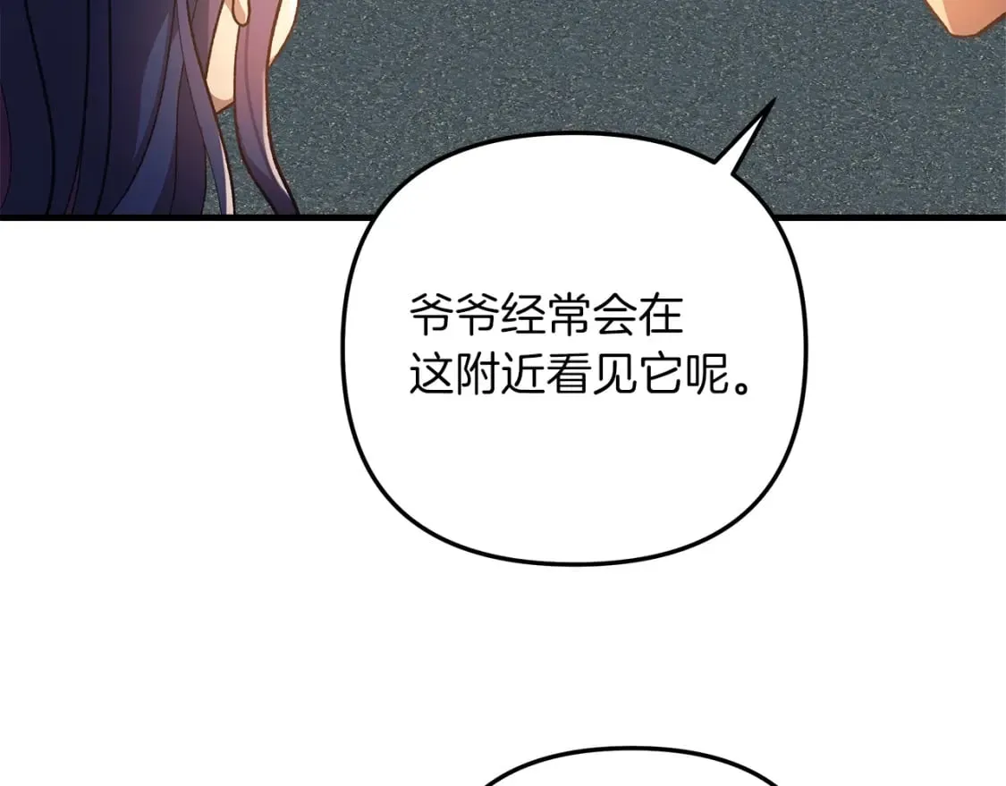 第32话 出发克里斯 第180页