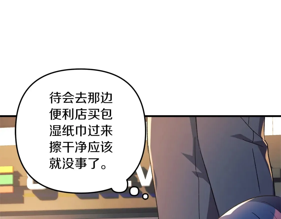 第32话 出发克里斯 第183页