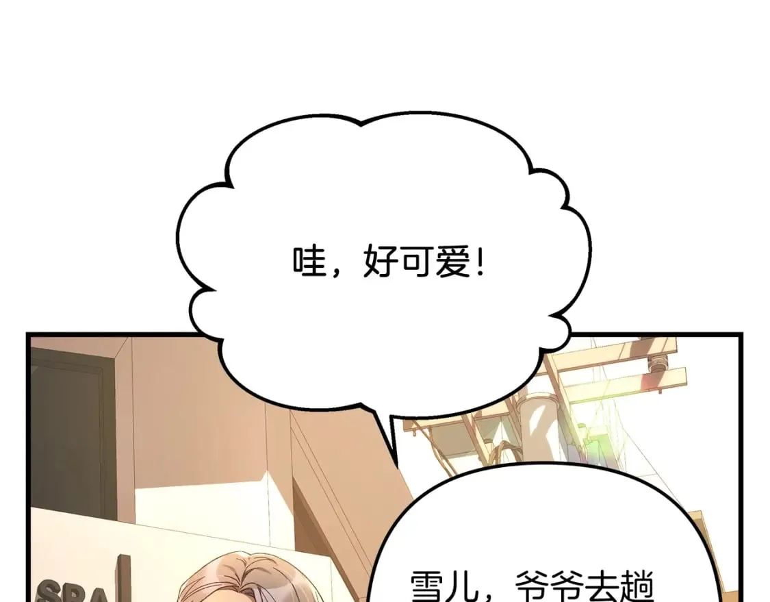 第32话 出发克里斯 第189页