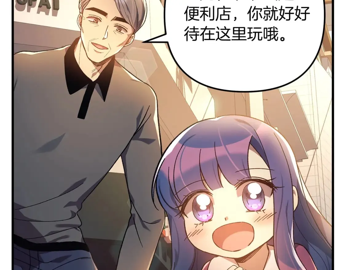 第32话 出发克里斯 第190页