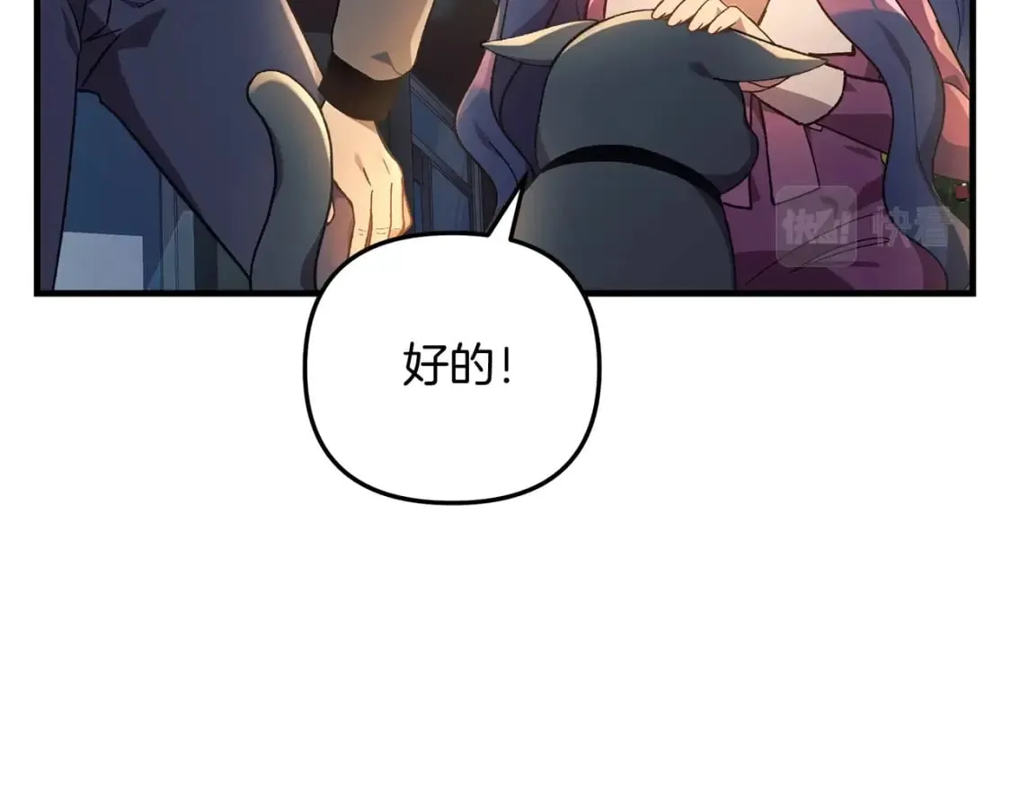 第32话 出发克里斯 第191页
