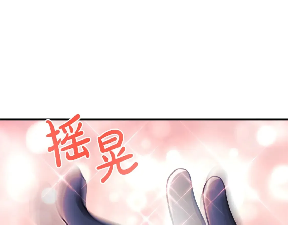第32话 出发克里斯 第195页