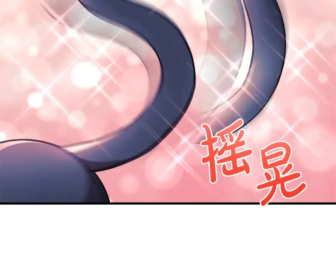 第32话 出发克里斯 第196页