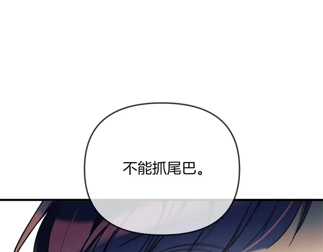 第32话 出发克里斯 第199页