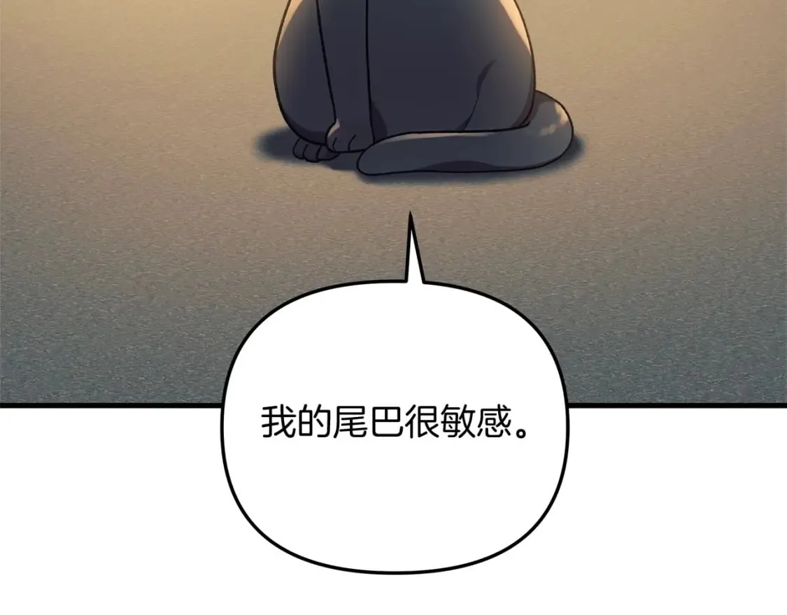 第32话 出发克里斯 第202页