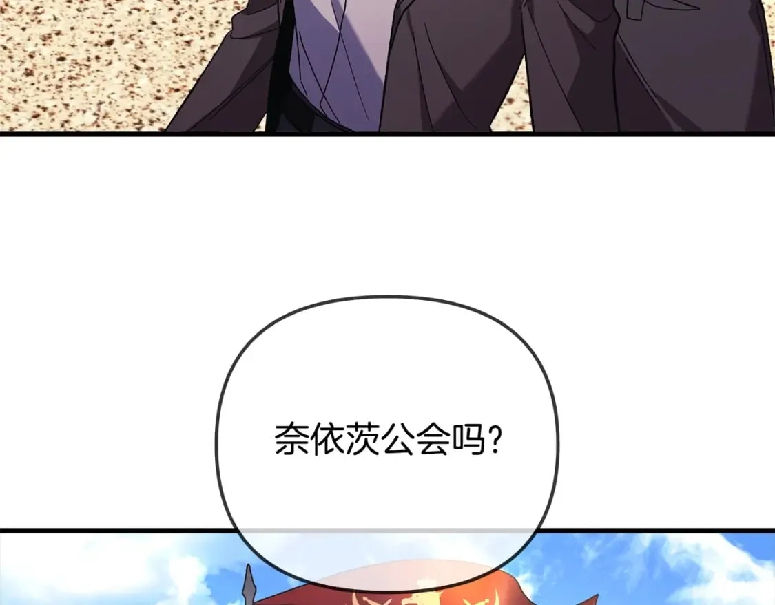 第32话 出发克里斯 第206页