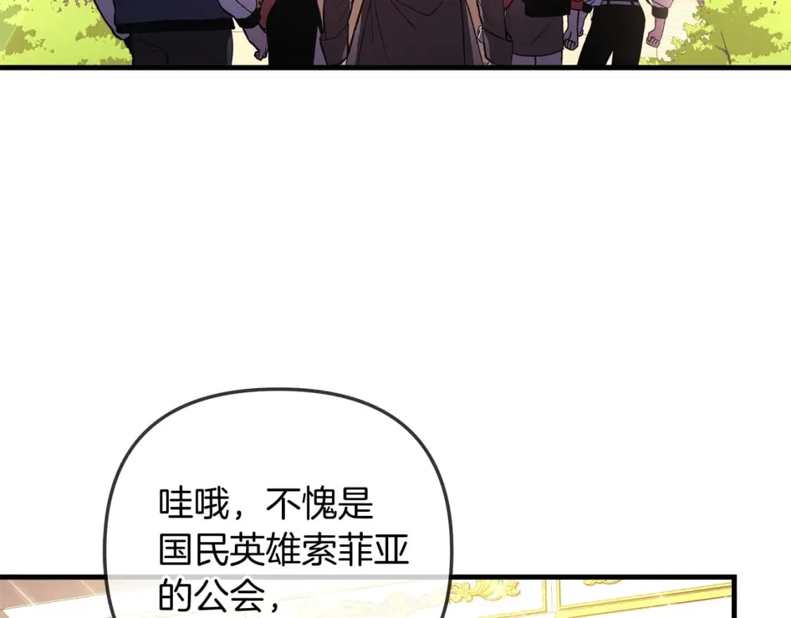 第32话 出发克里斯 第209页