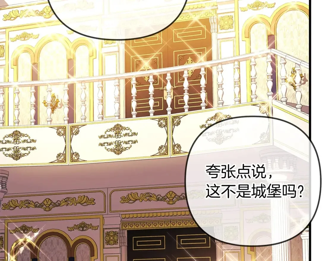 第32话 出发克里斯 第210页