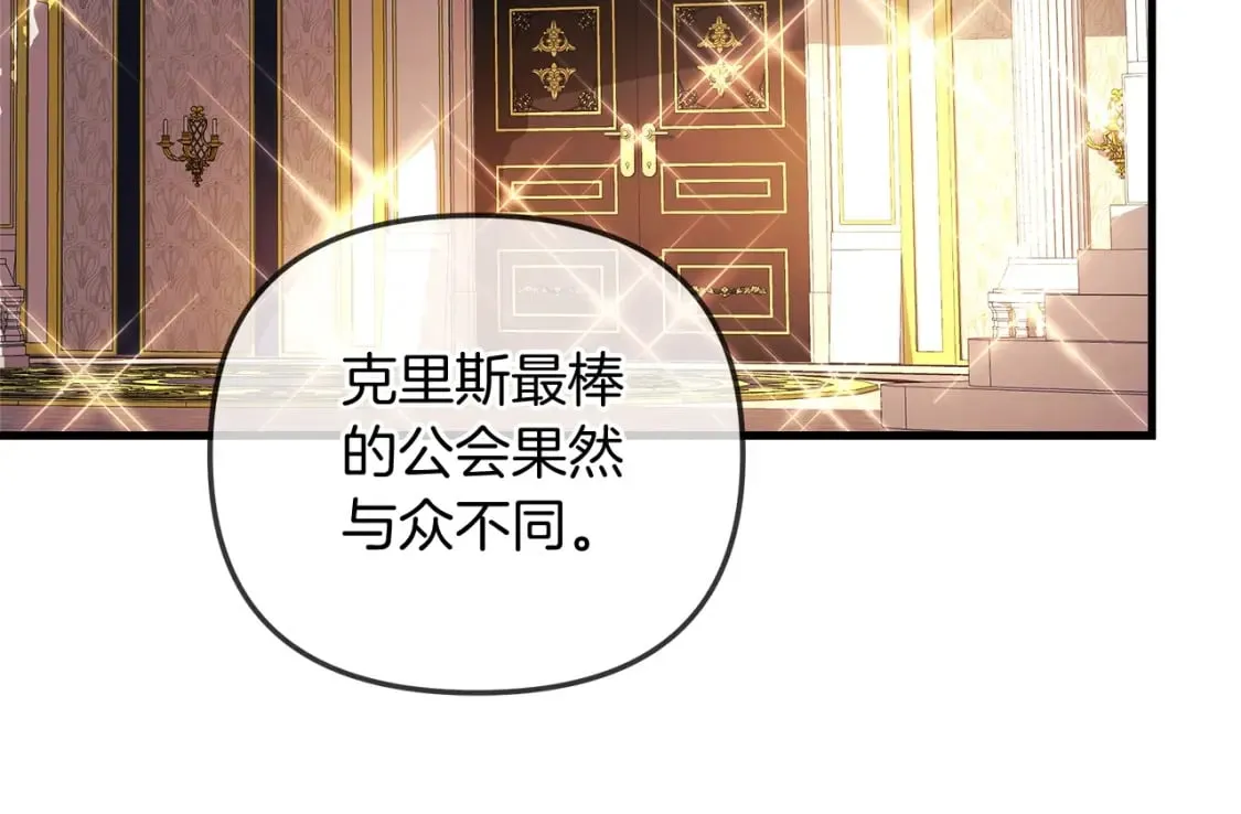 第32话 出发克里斯 第211页