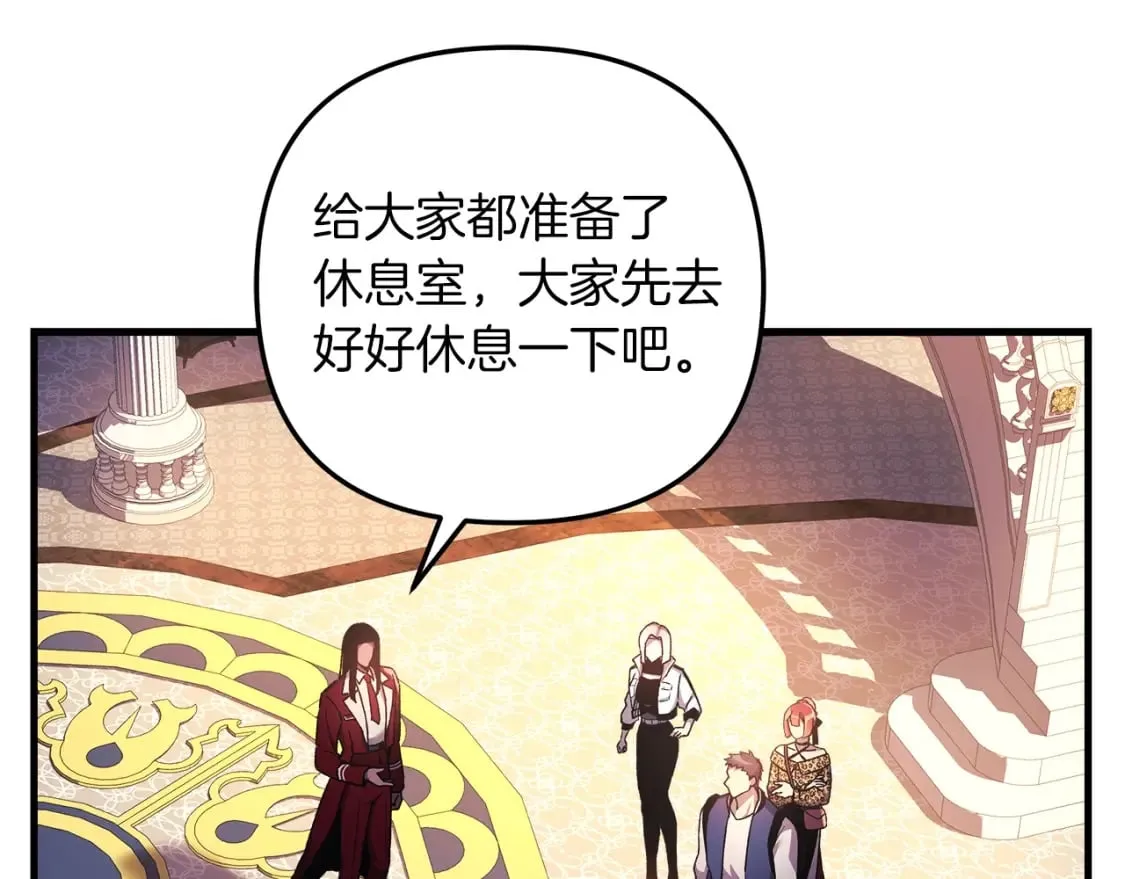 第32话 出发克里斯 第212页