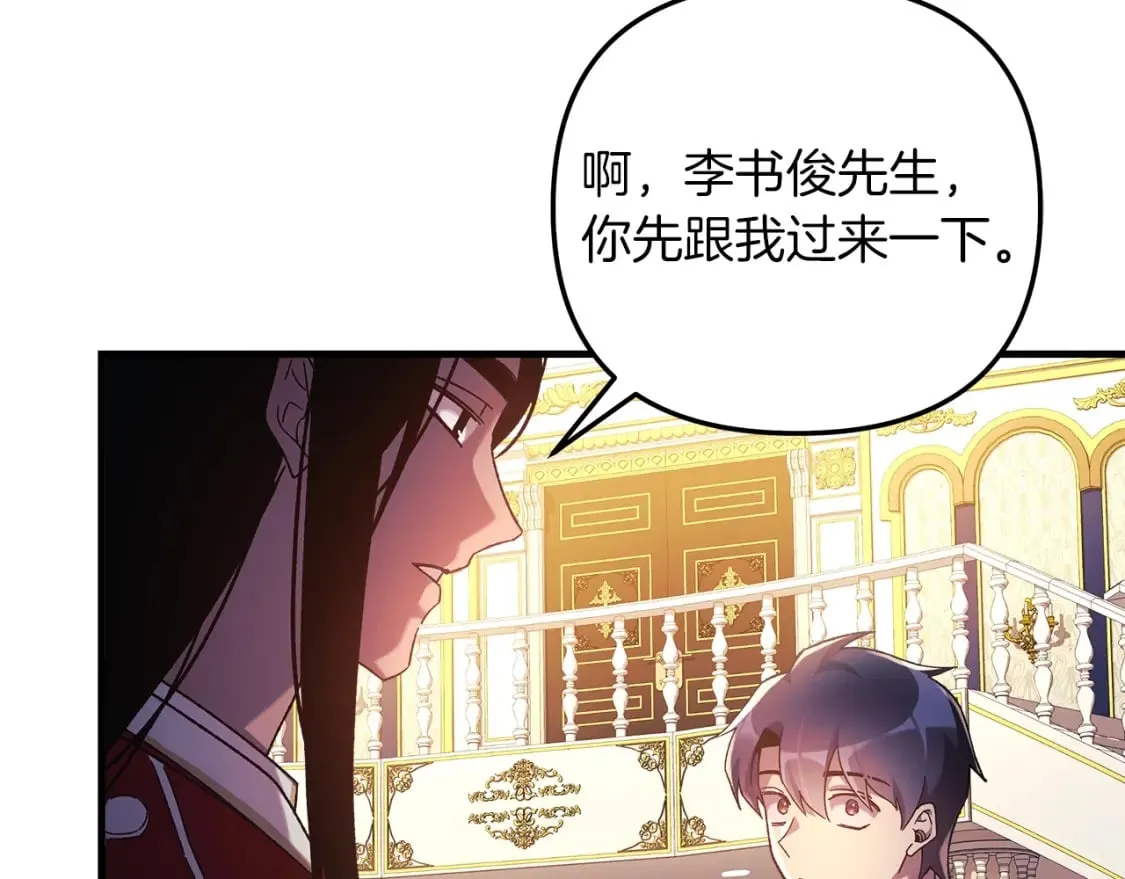 第32话 出发克里斯 第214页