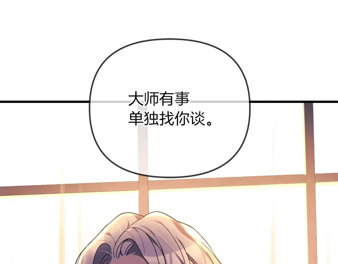 第32话 出发克里斯 第218页