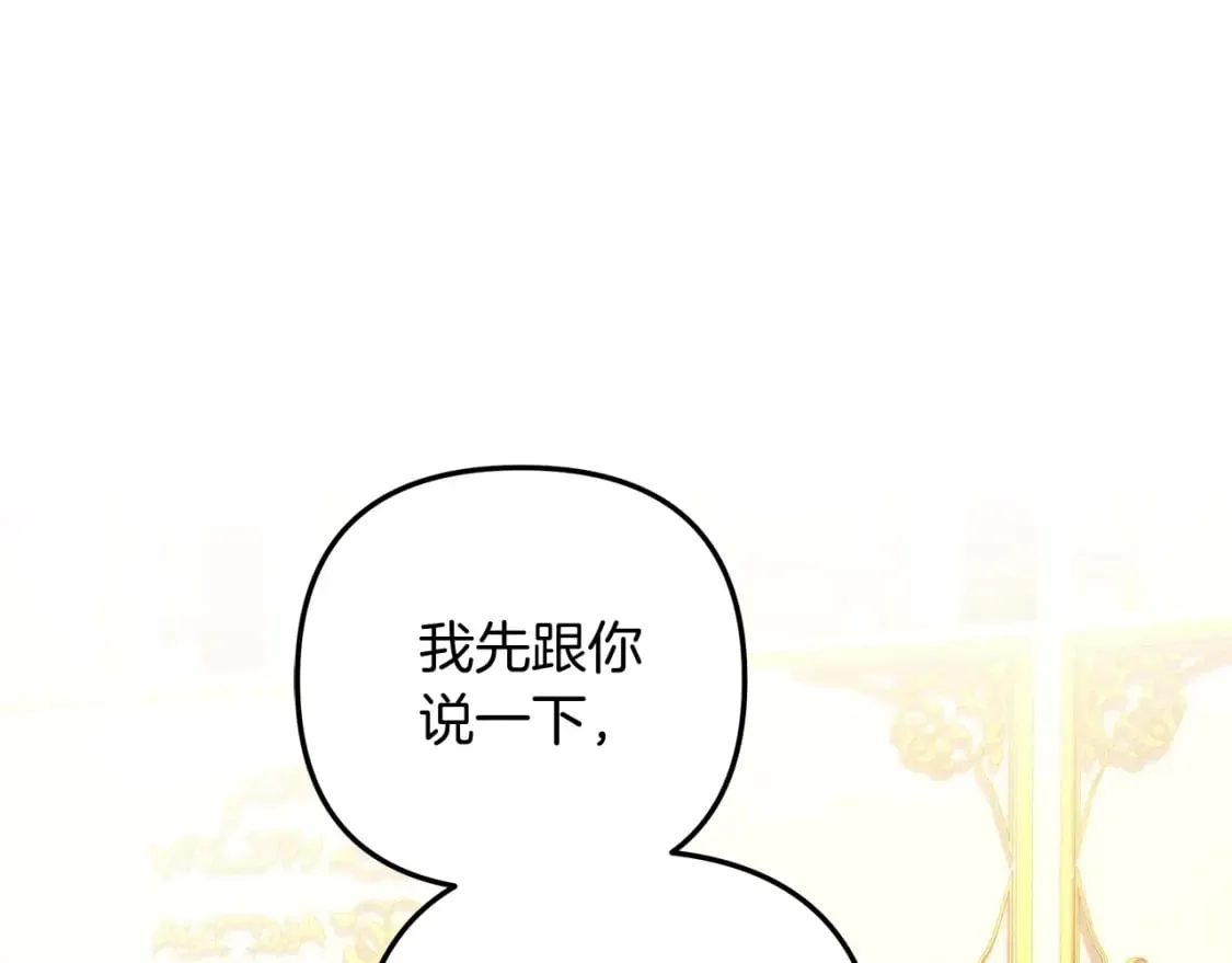第33话 模拟战斗 第4页