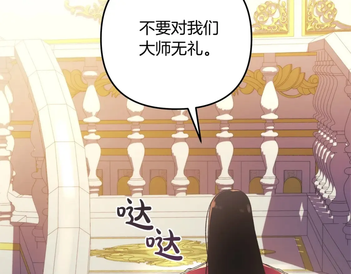 第33话 模拟战斗 第5页