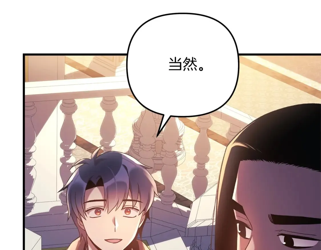 第33话 模拟战斗 第8页