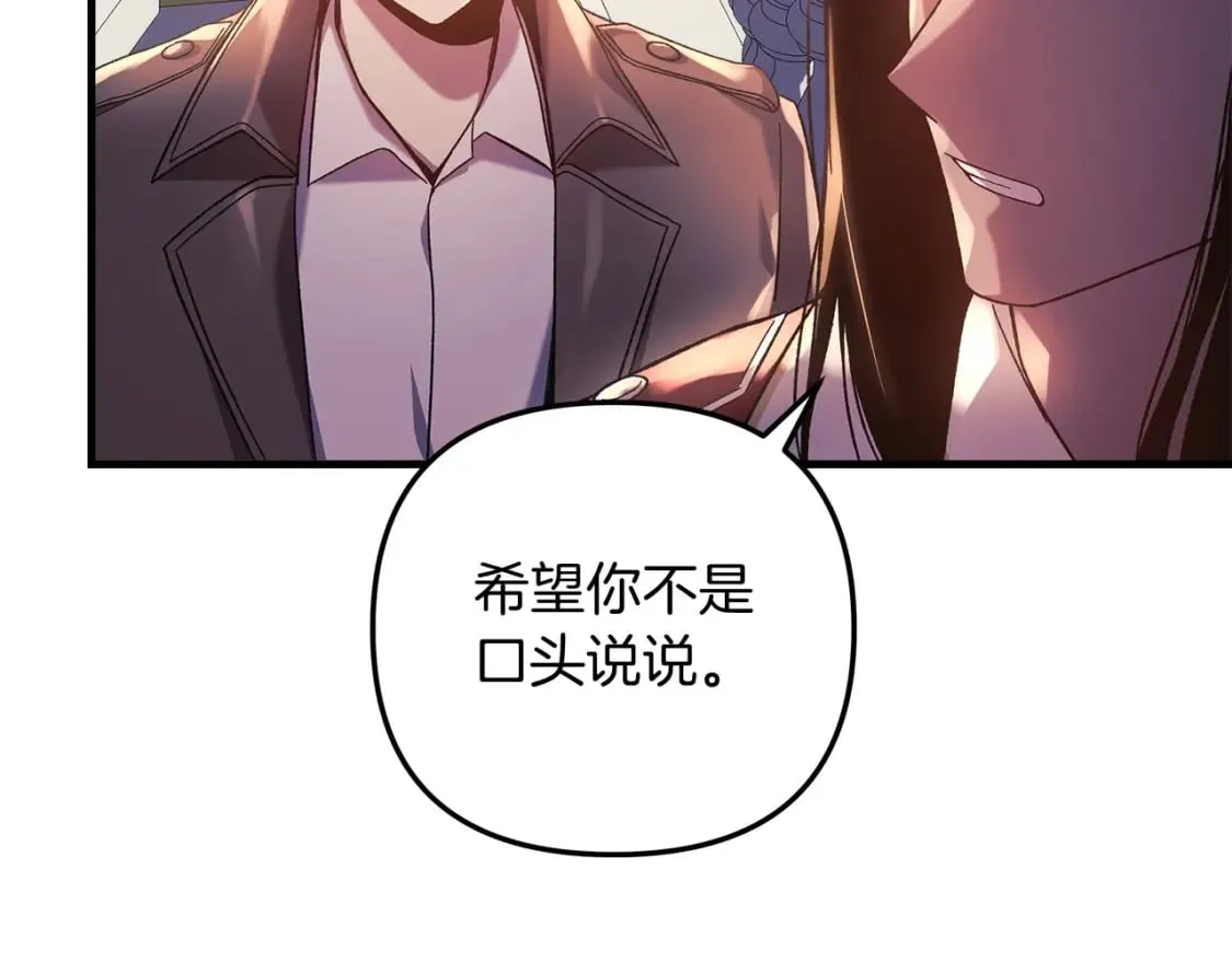 第33话 模拟战斗 第9页