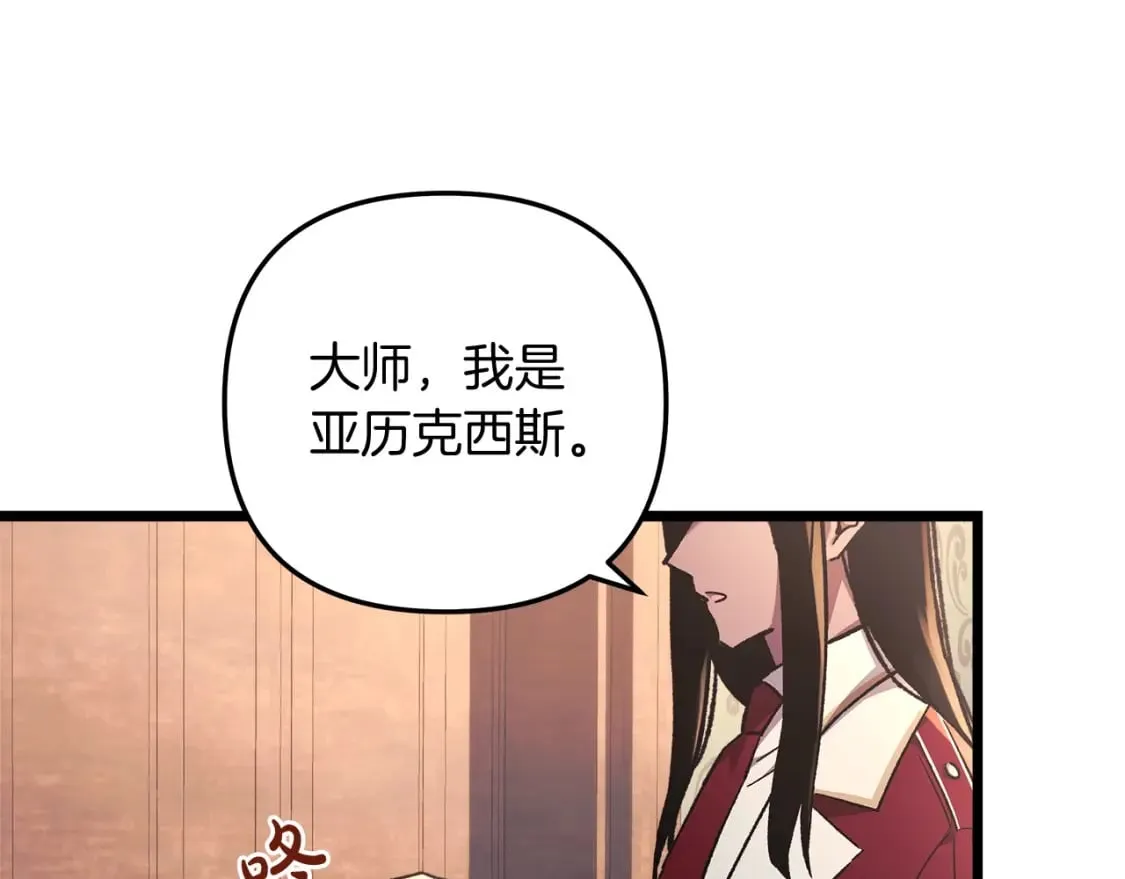 第33话 模拟战斗 第11页