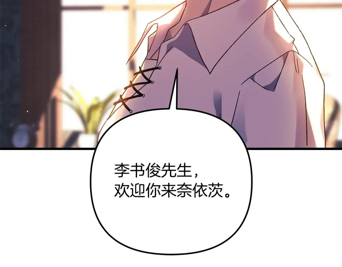 第33话 模拟战斗 第17页