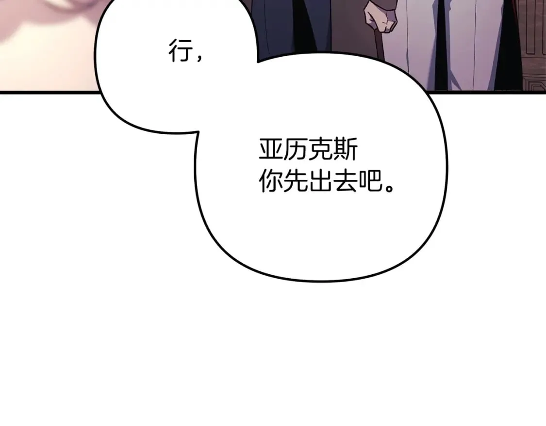 第33话 模拟战斗 第21页