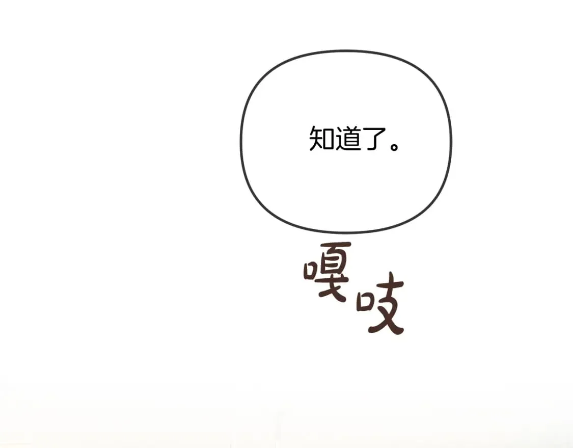 第33话 模拟战斗 第22页