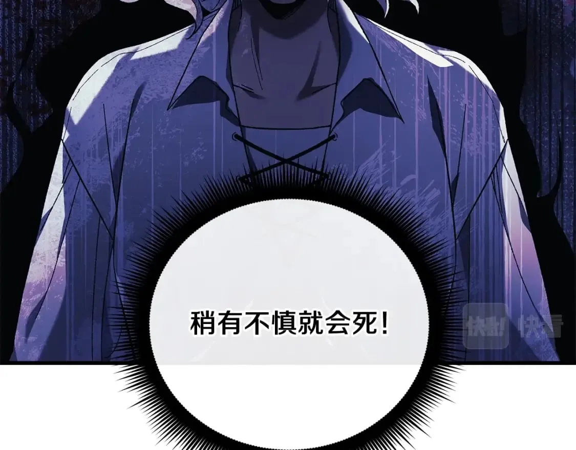 第33话 模拟战斗 第33页