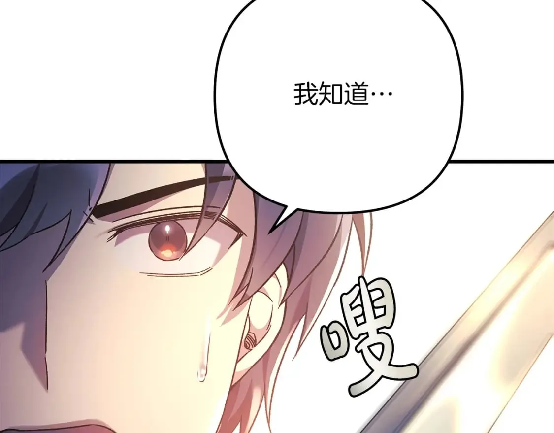 第33话 模拟战斗 第38页