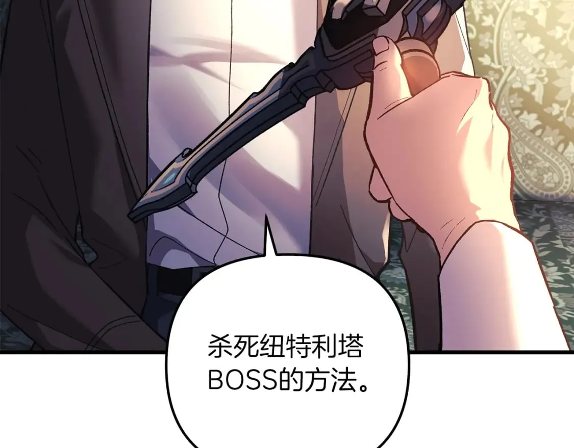 第33话 模拟战斗 第41页