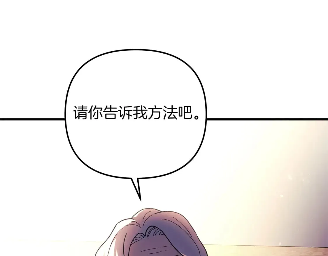 第33话 模拟战斗 第43页