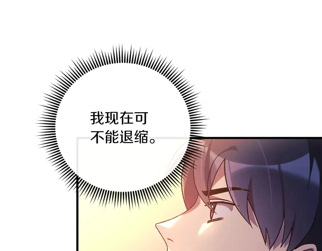 第33话 模拟战斗 第46页