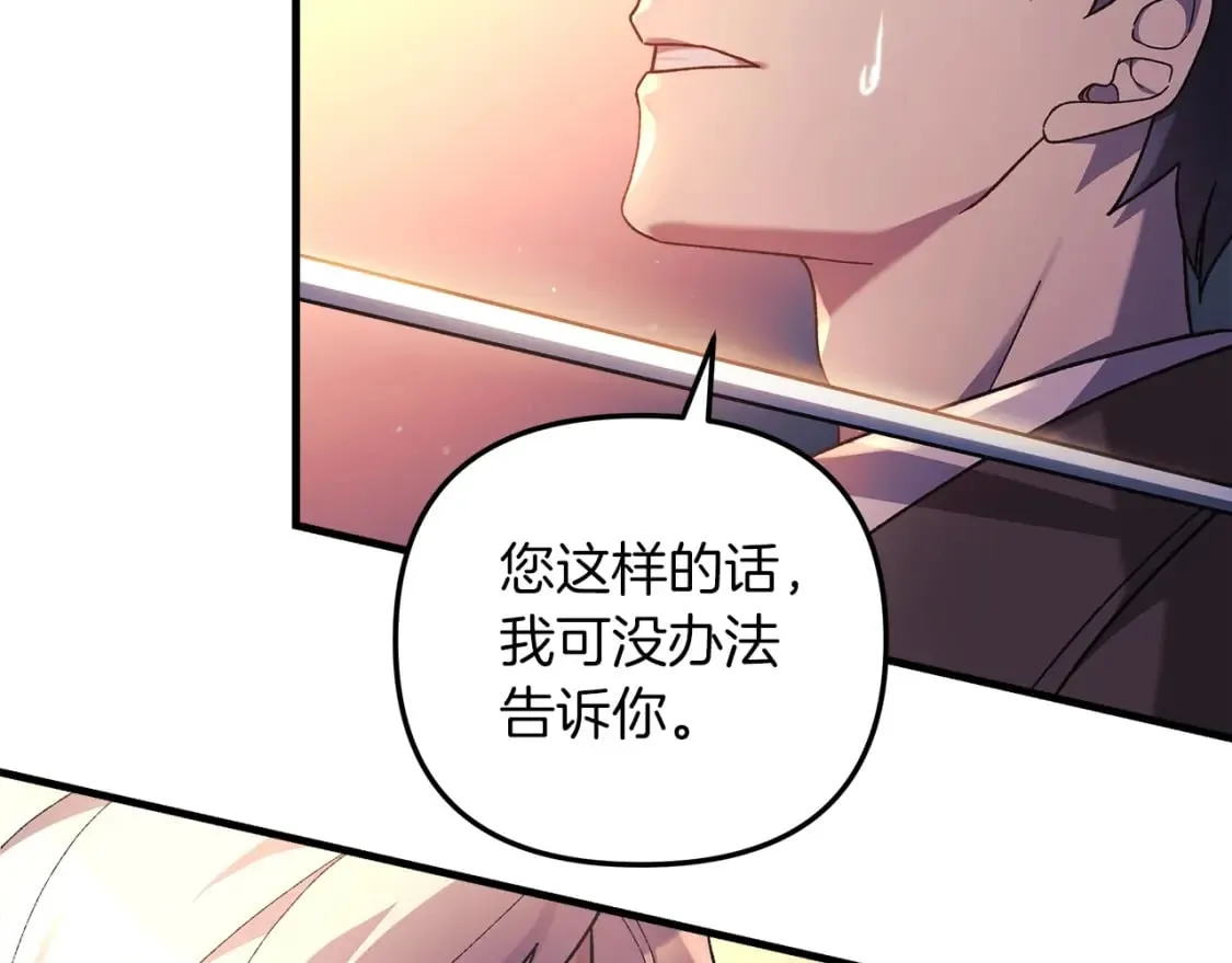 第33话 模拟战斗 第47页