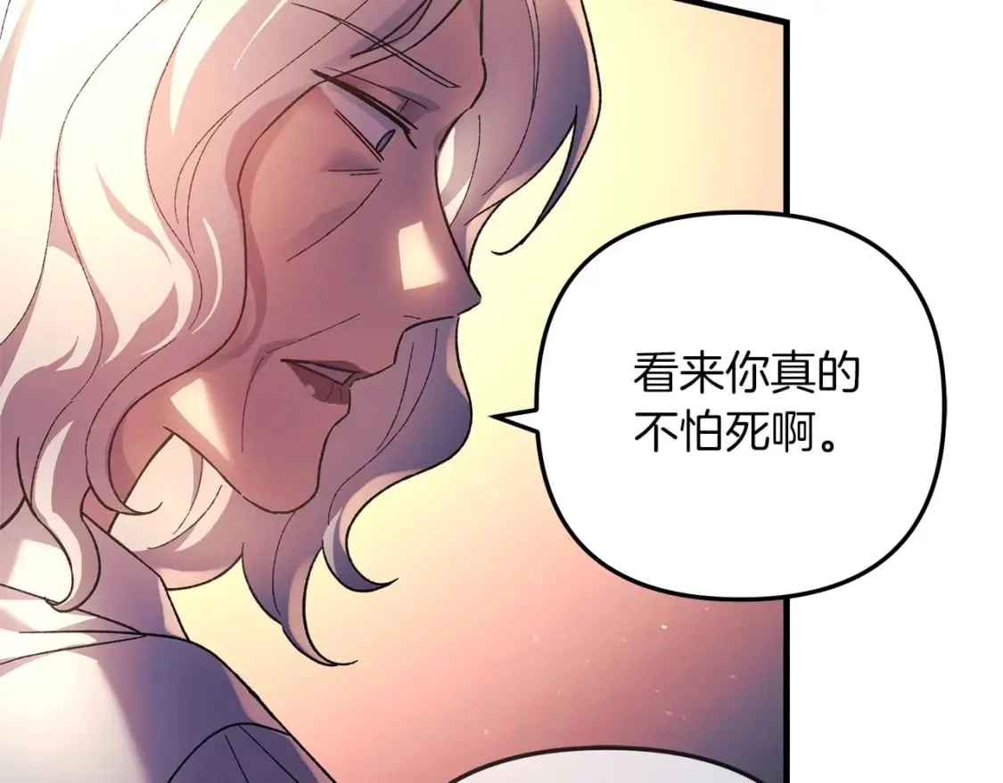 第33话 模拟战斗 第48页