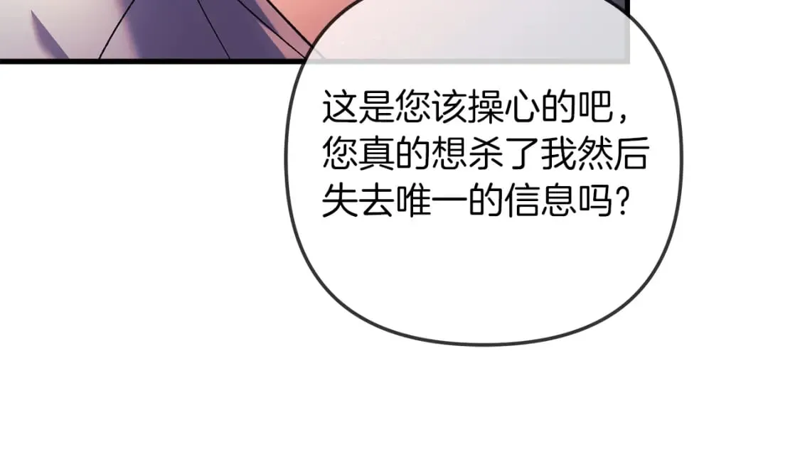 第33话 模拟战斗 第49页