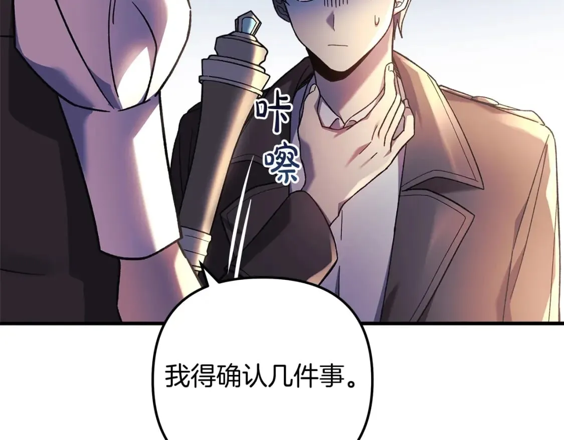 第33话 模拟战斗 第53页