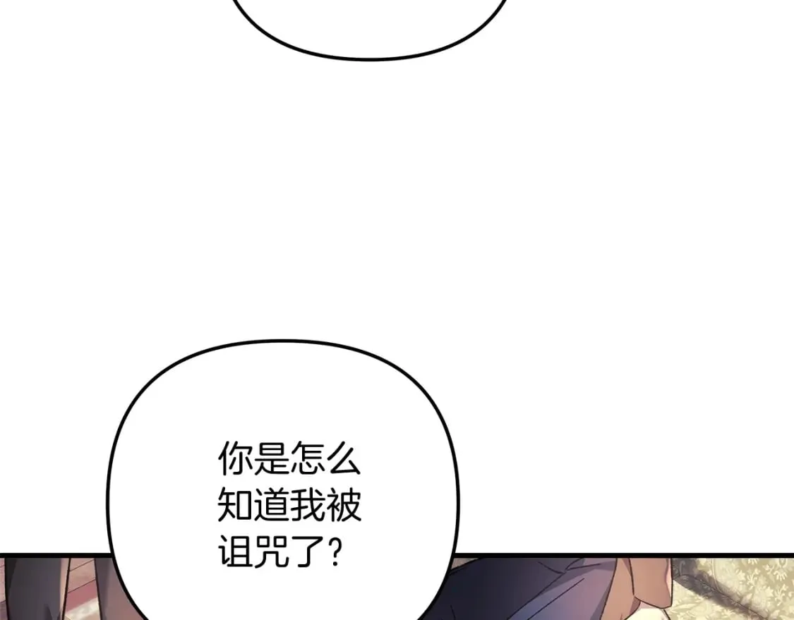 第33话 模拟战斗 第54页