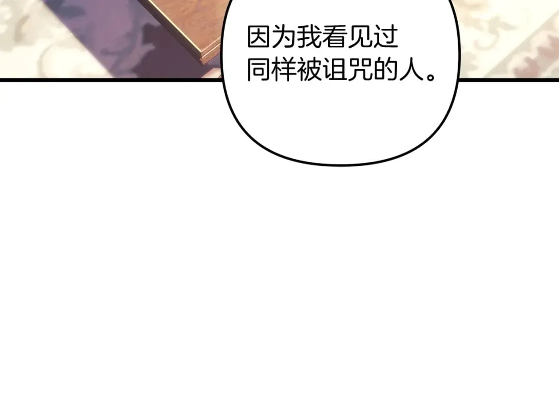 第33话 模拟战斗 第56页