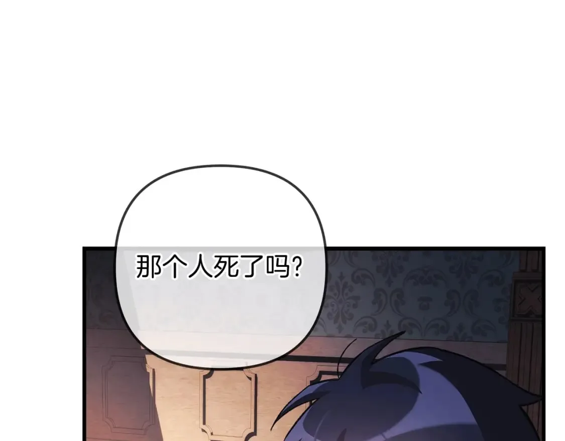 第33话 模拟战斗 第57页
