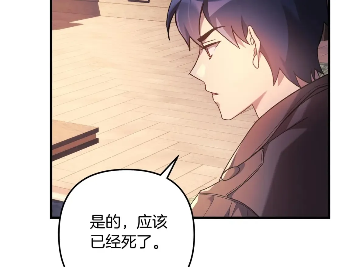 第33话 模拟战斗 第58页
