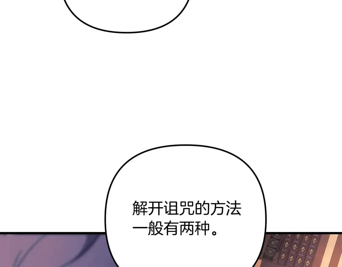 第33话 模拟战斗 第59页