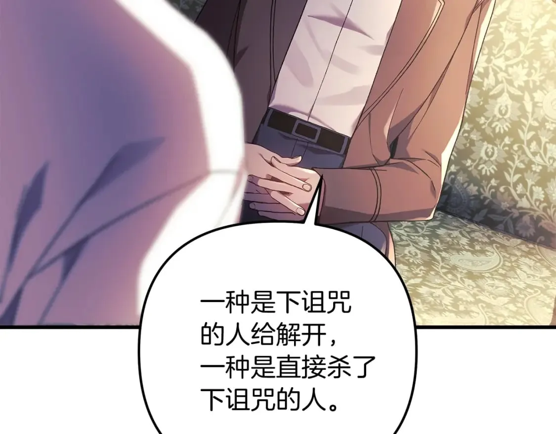 第33话 模拟战斗 第61页