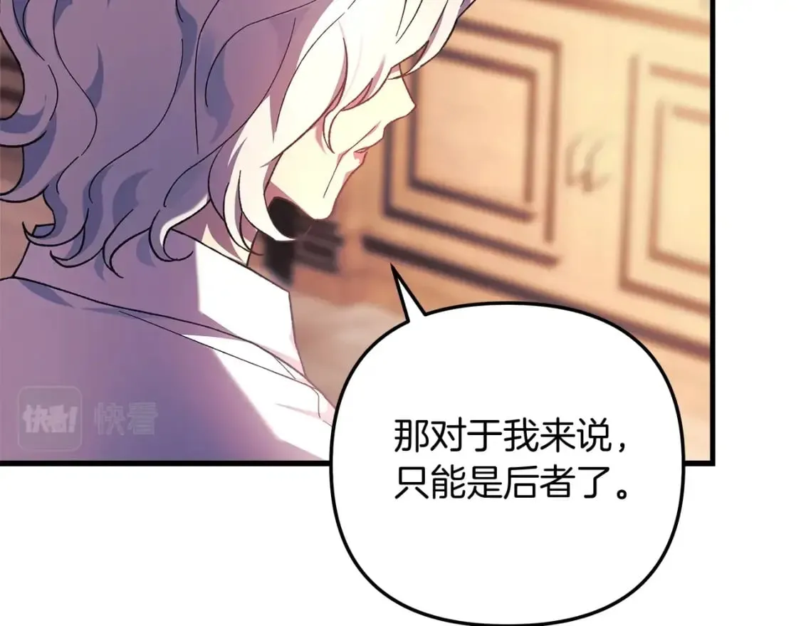 第33话 模拟战斗 第63页