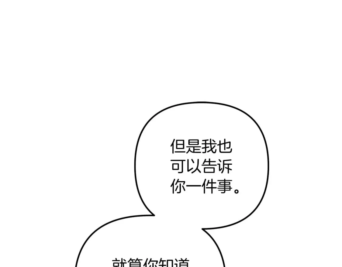第33话 模拟战斗 第65页