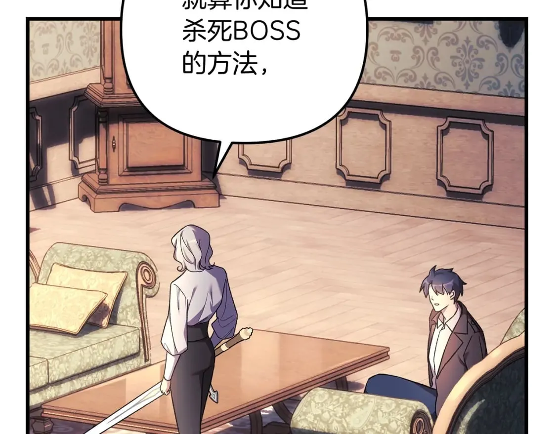 第33话 模拟战斗 第66页