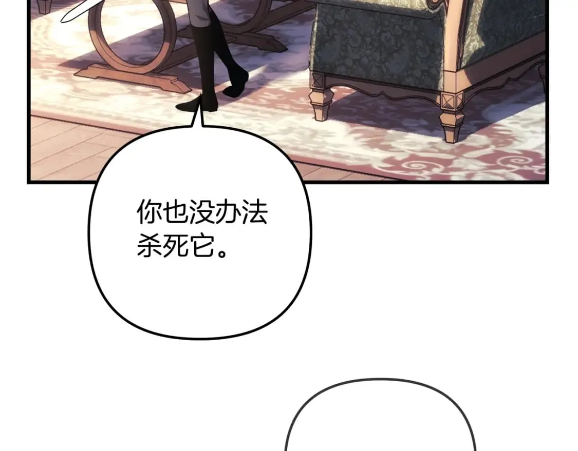 第33话 模拟战斗 第67页