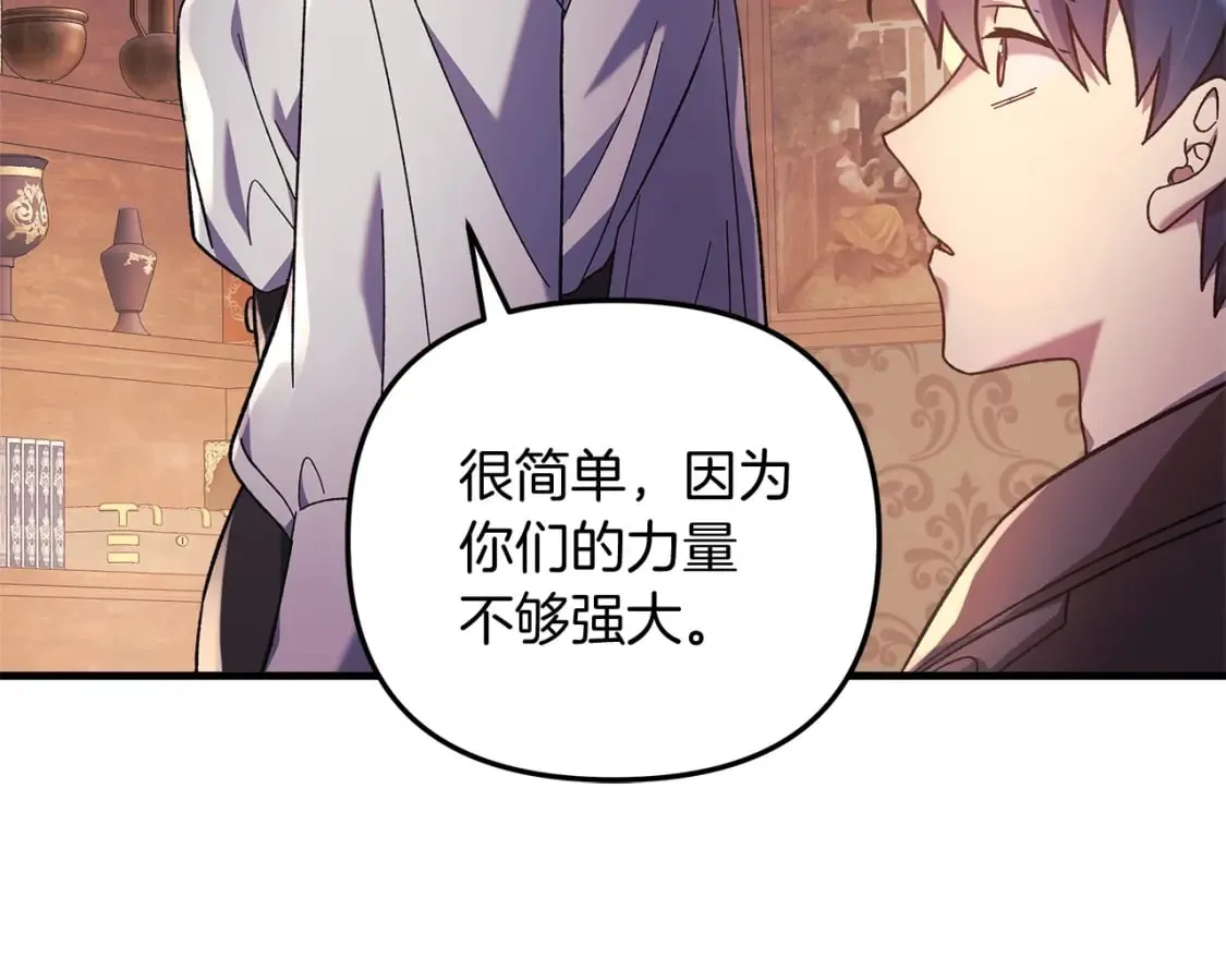 第33话 模拟战斗 第70页