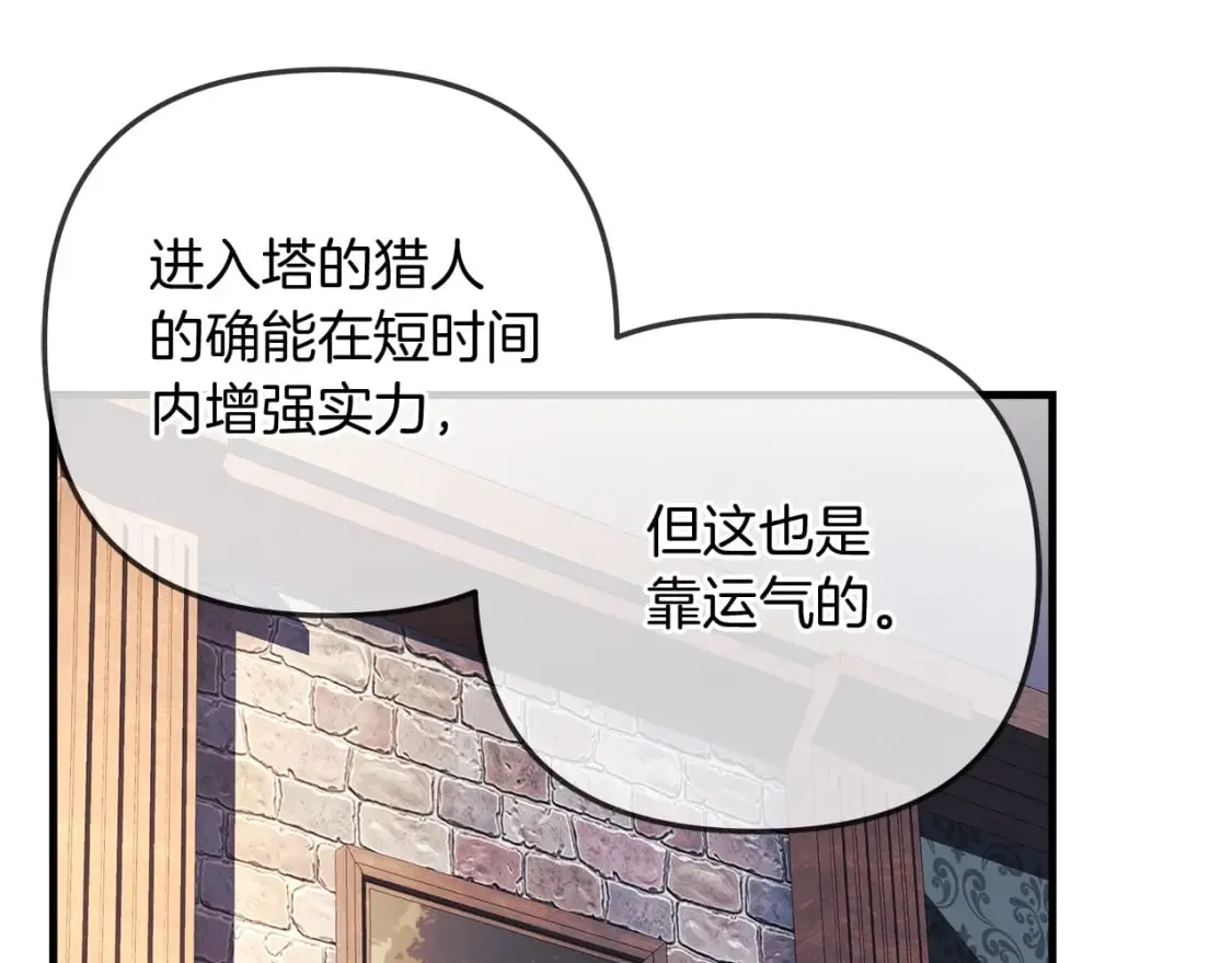 第33话 模拟战斗 第71页