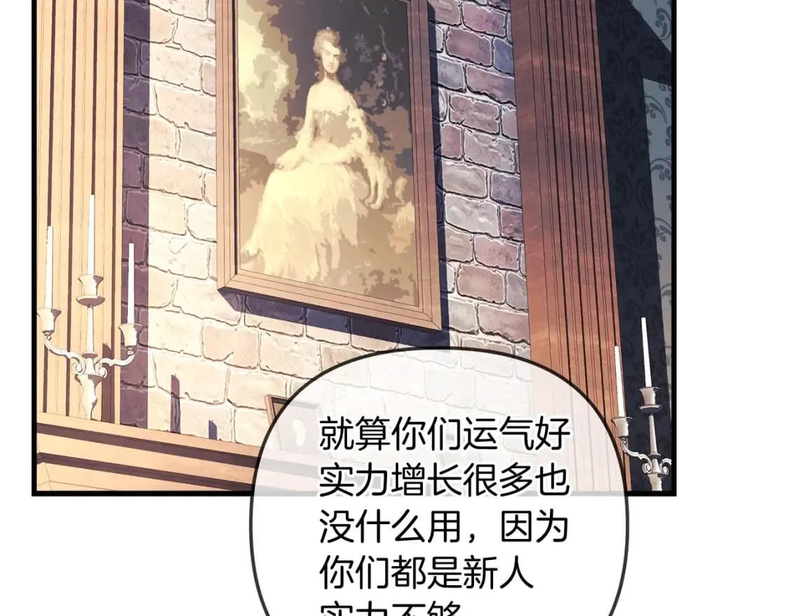 第33话 模拟战斗 第72页
