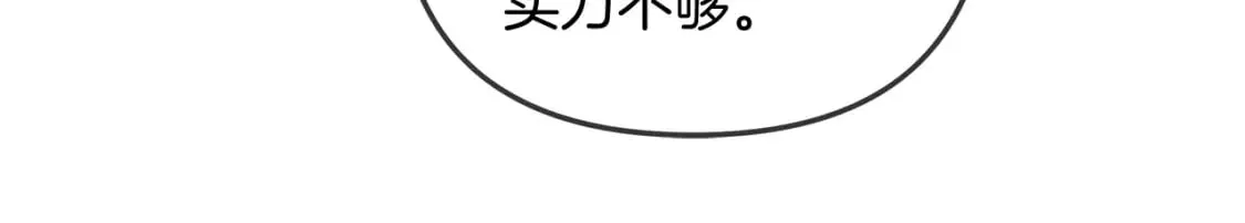 第33话 模拟战斗 第73页