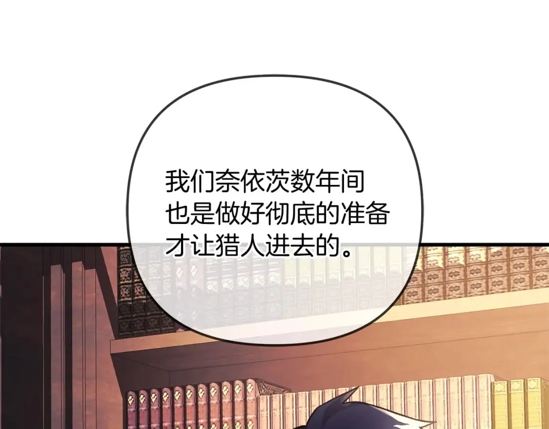 第33话 模拟战斗 第74页
