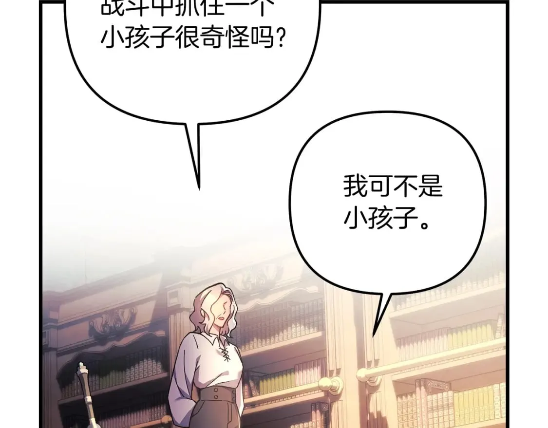 第33话 模拟战斗 第77页