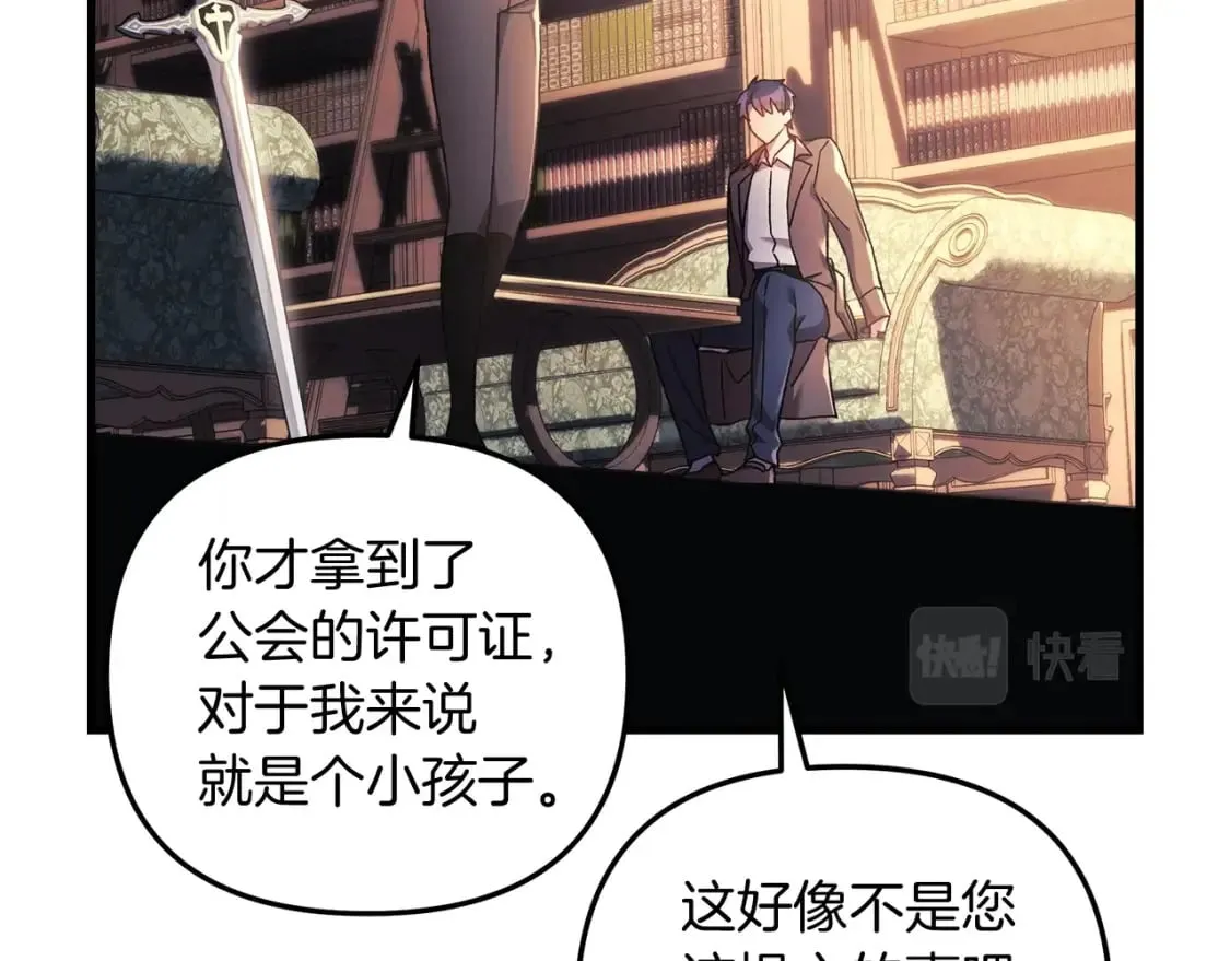 第33话 模拟战斗 第78页